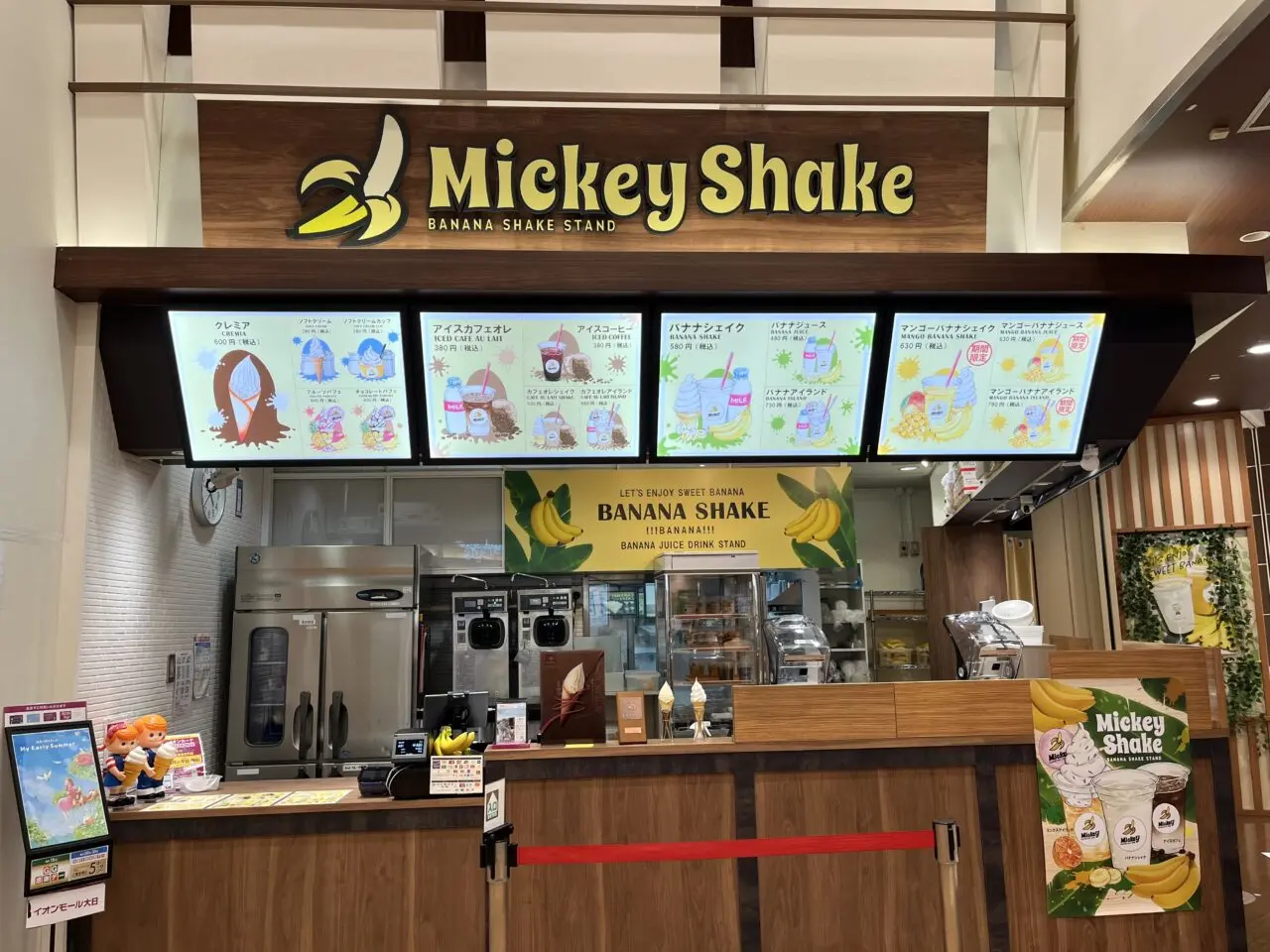 大日のミッキーシェイクの外観