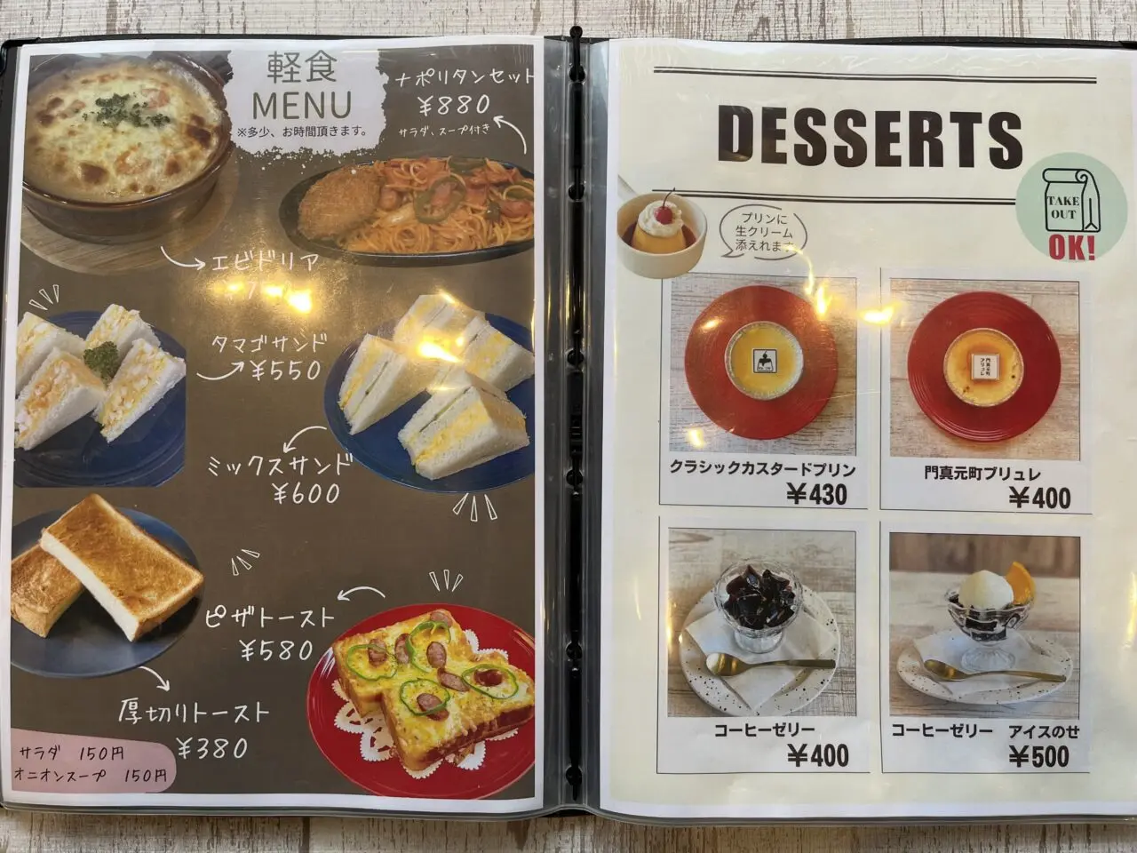 カフェラフターの軽食とデザートメニュー