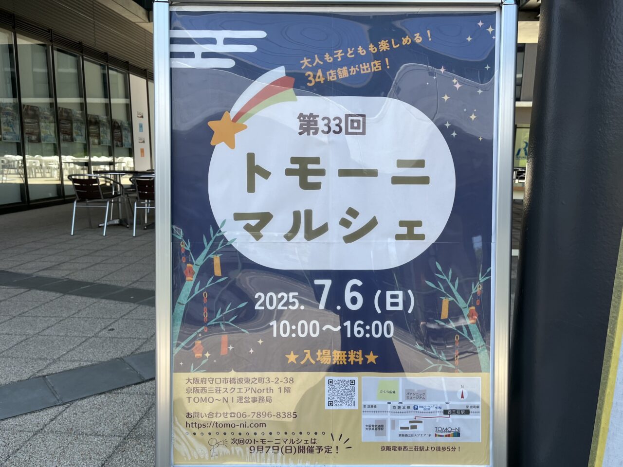 トモーニマルシェの看板