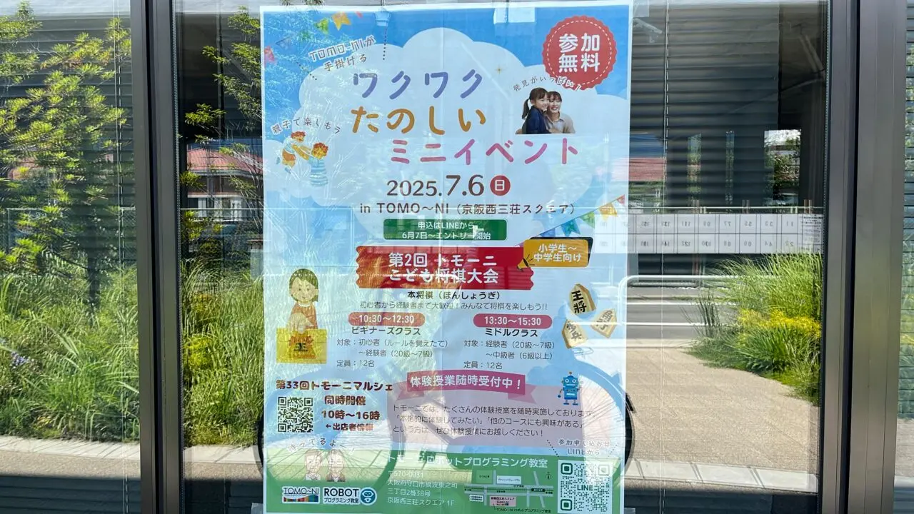 トモーニマルシェのチラシ