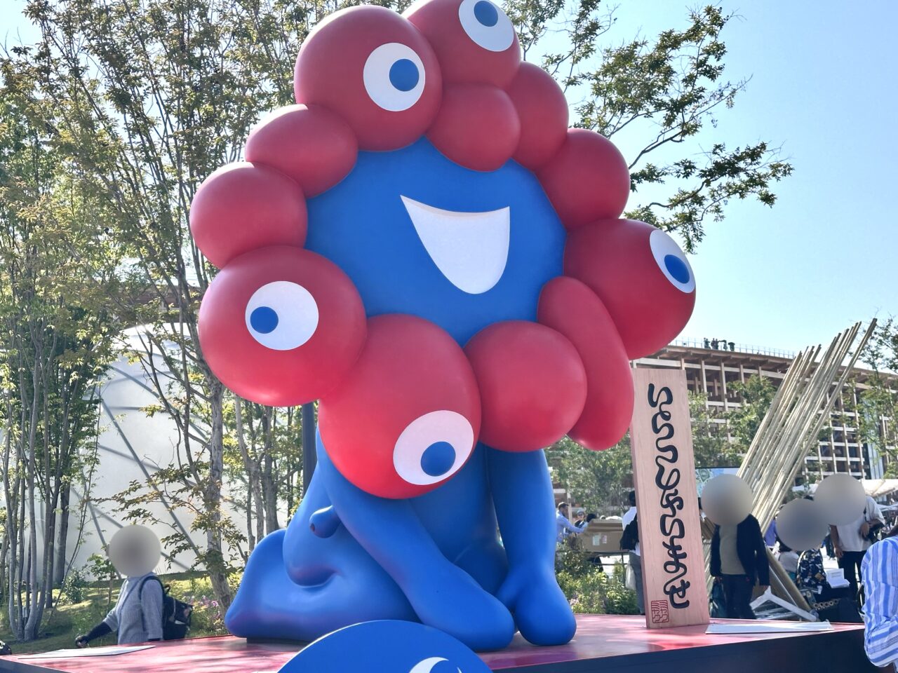 関西万博