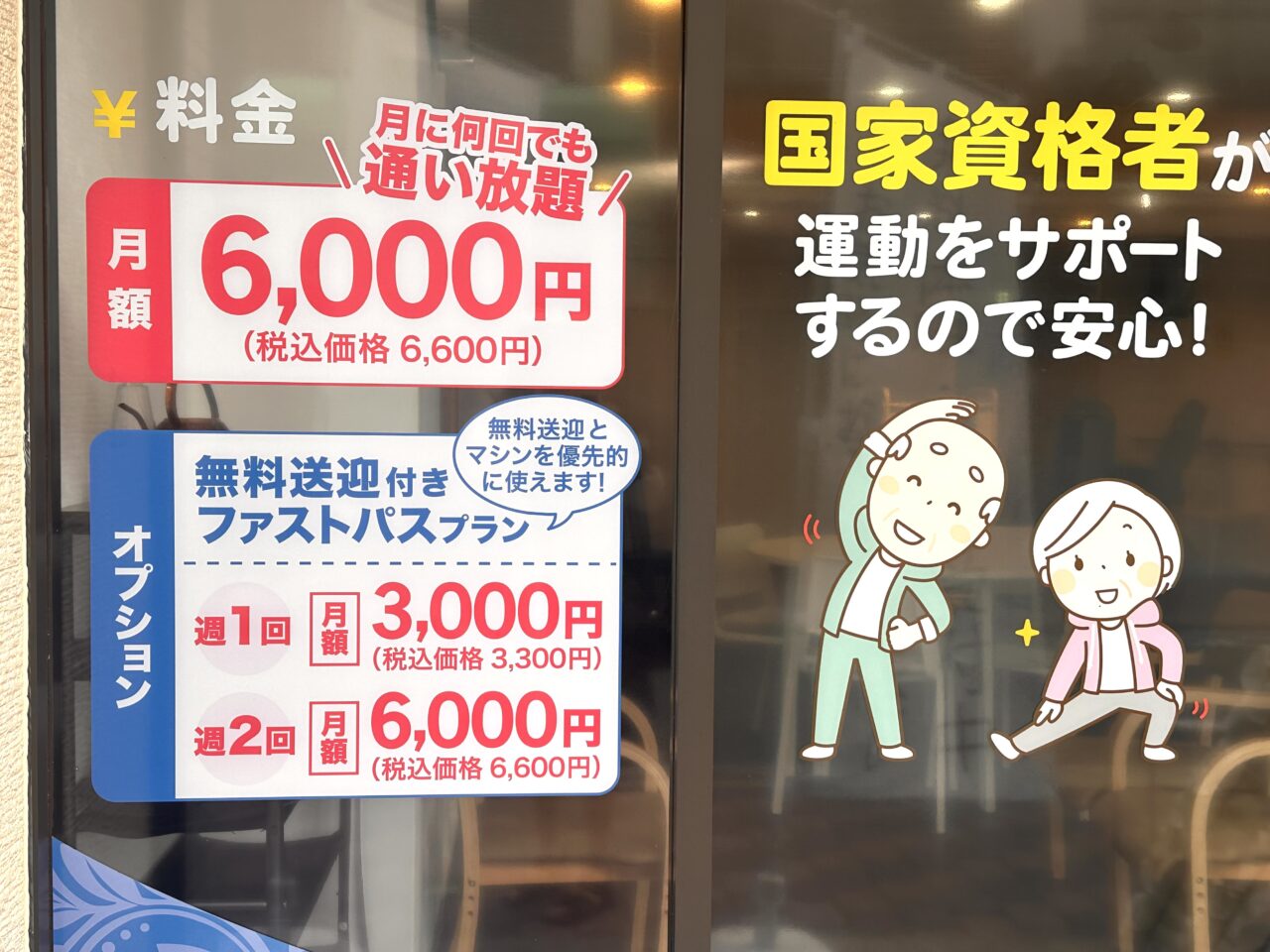 オンリー・フィットネス