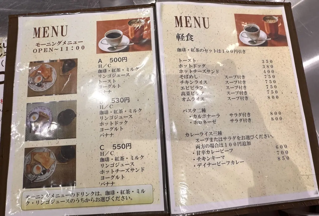 Saku-Cafe