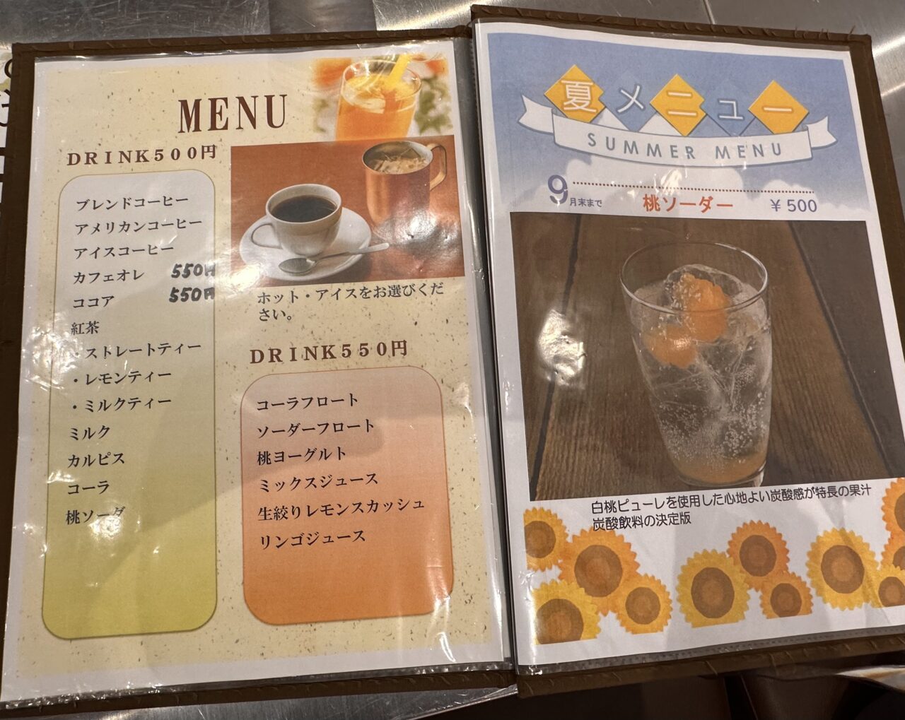Saku-Cafe