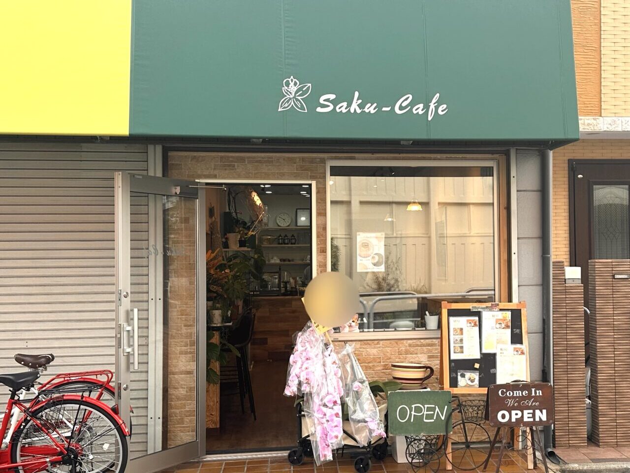 Saku-Cafe