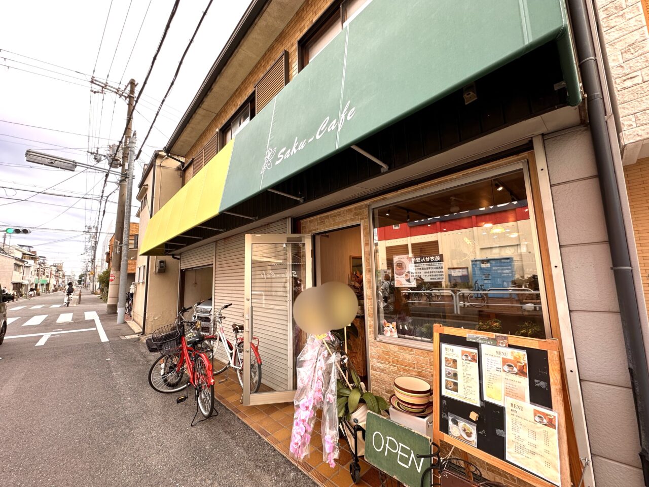 Saku-Cafe