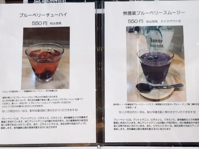 薬膳deカフェあん庵のメニュー