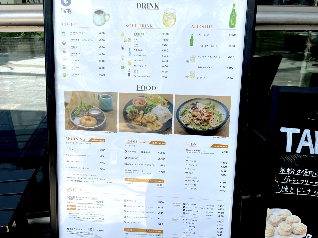 ツミキコーヒーの外看板のメニュー