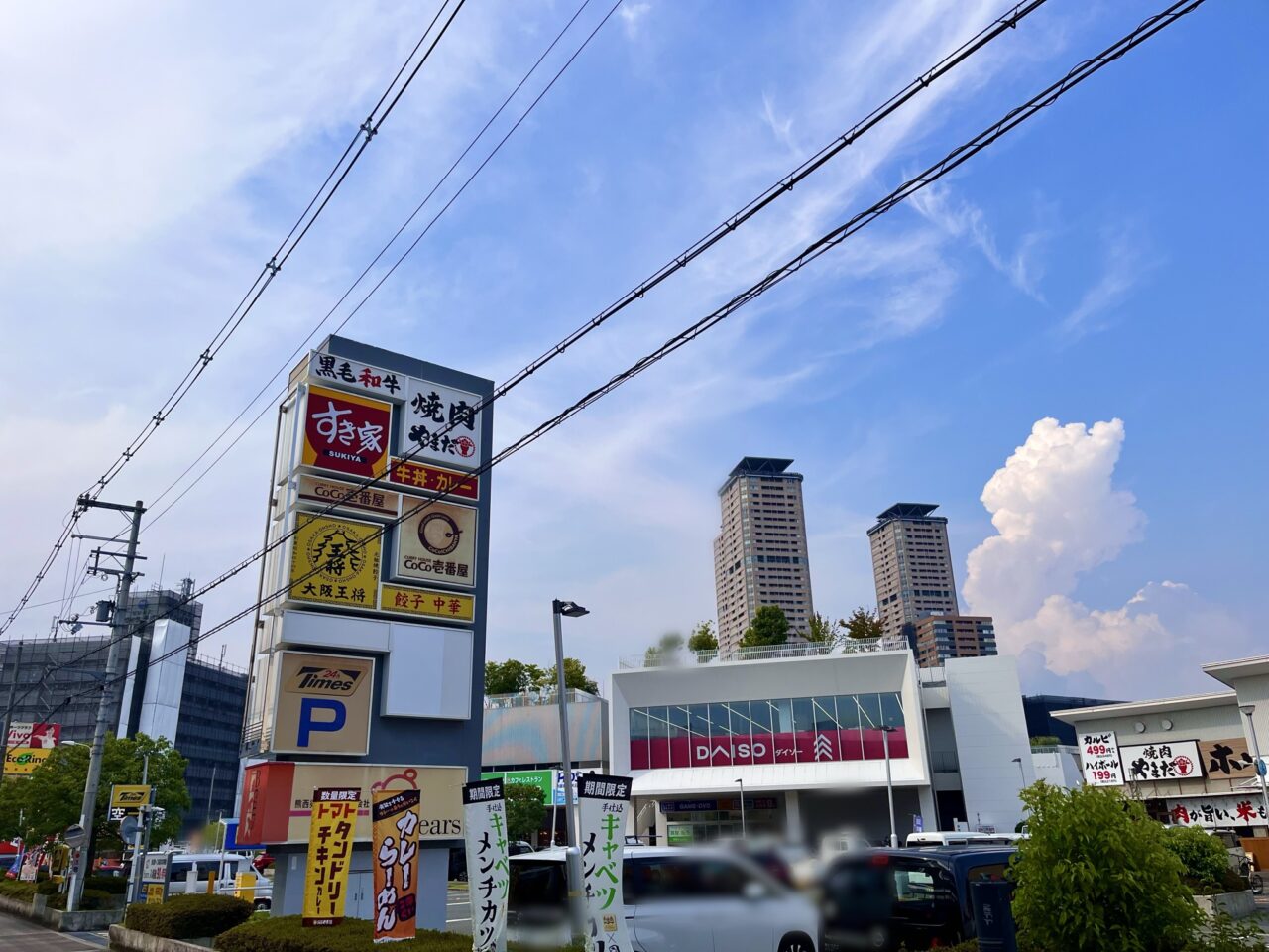 べアーズ大日の施設外観