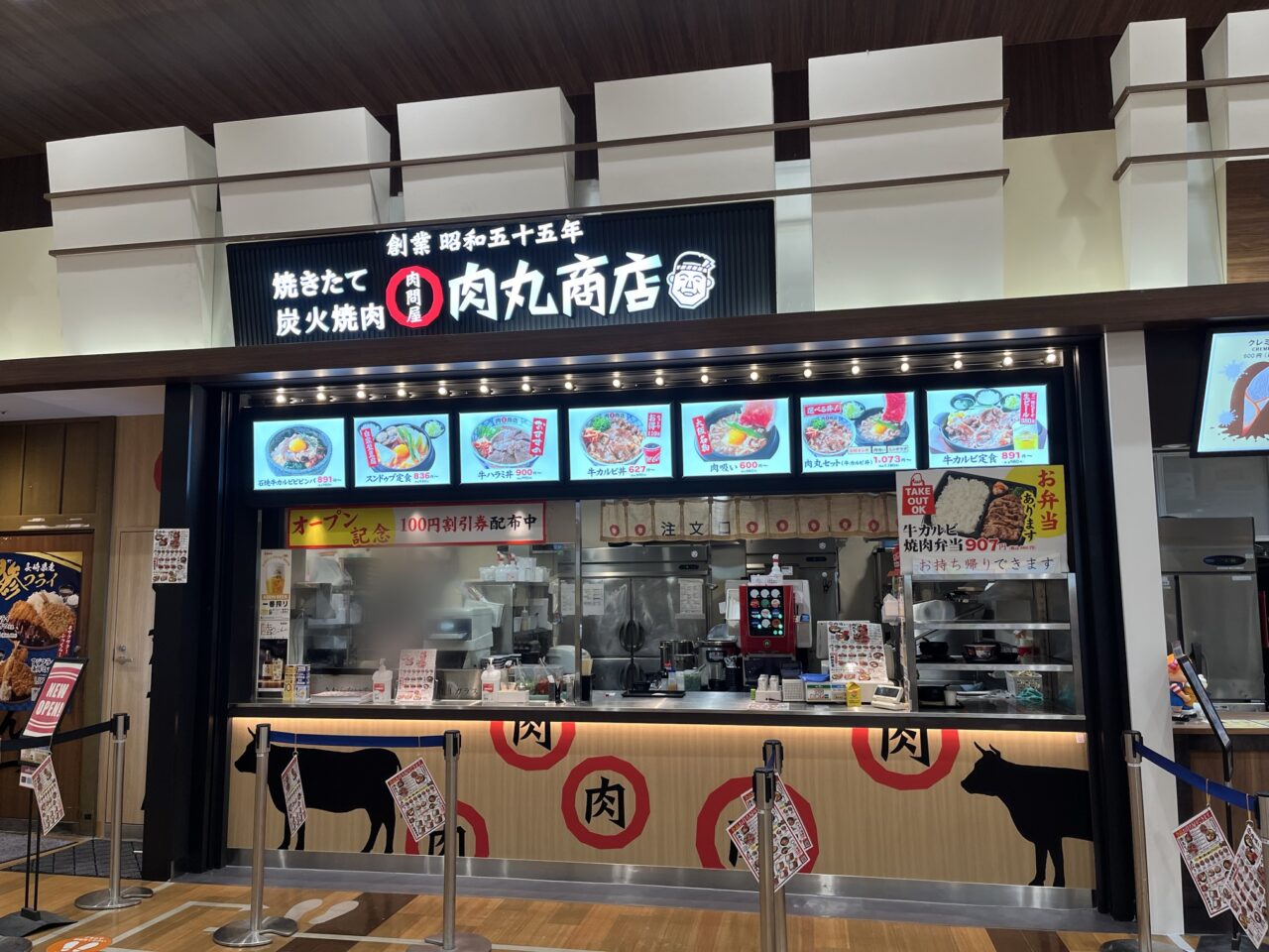 イオンモール大日フードコートの肉丸商店