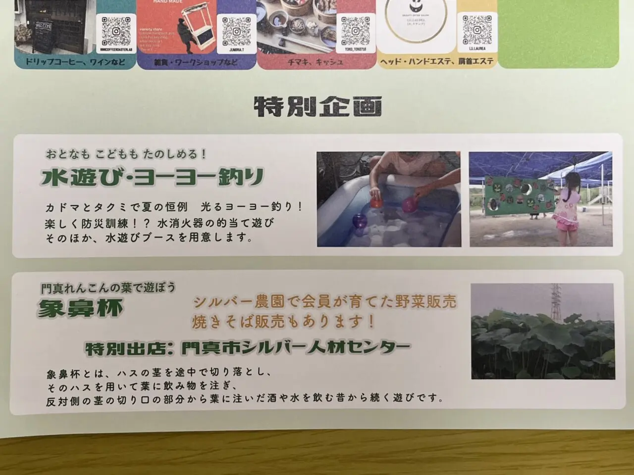 2025年7月カドマとタクミ