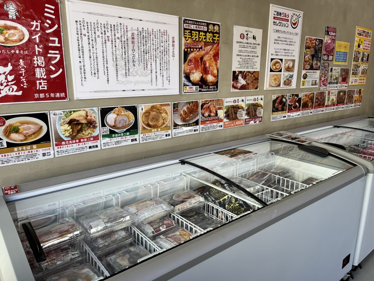 ご当地グルメセレクション