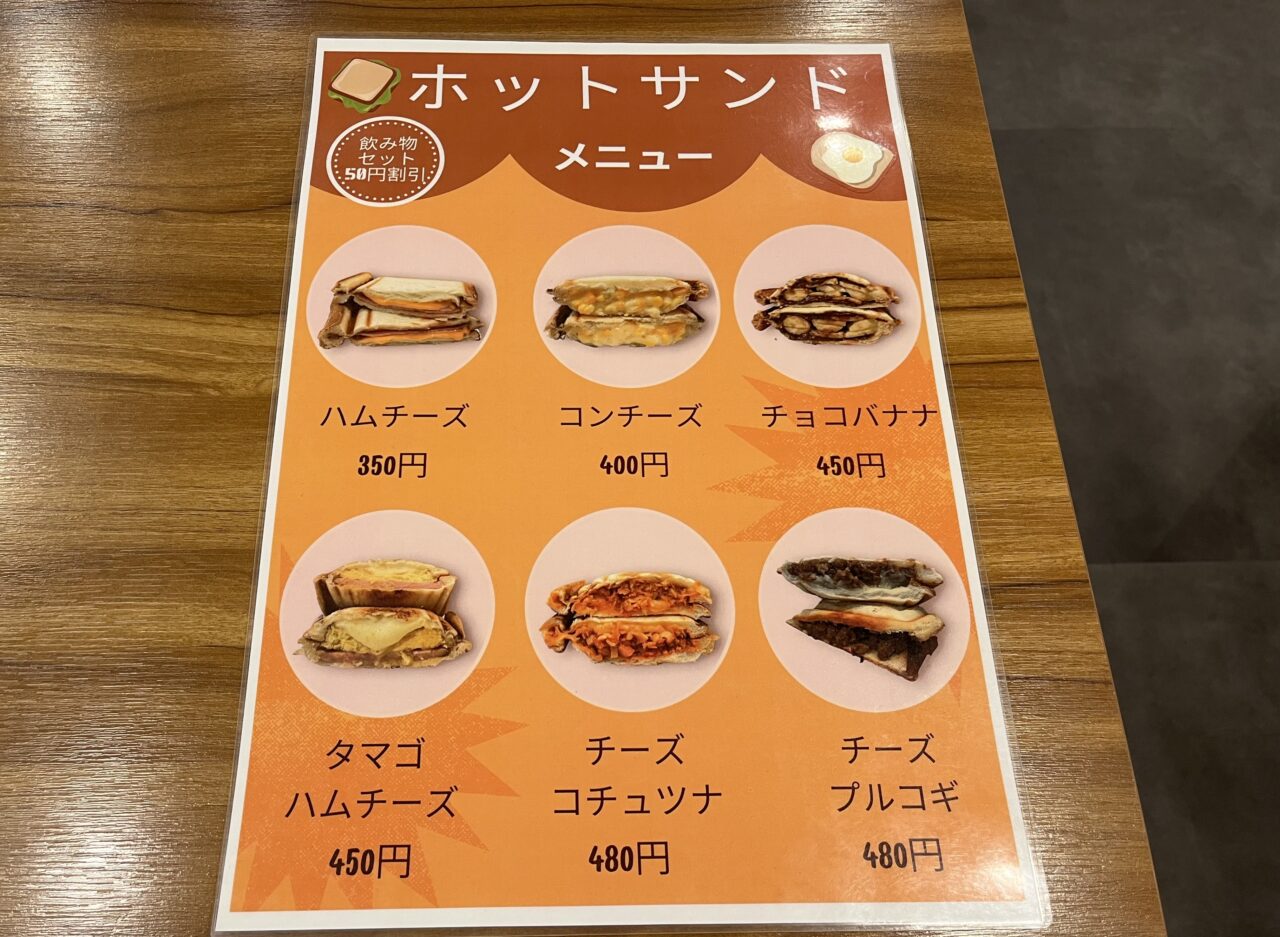 愛茶カフェのメニュー