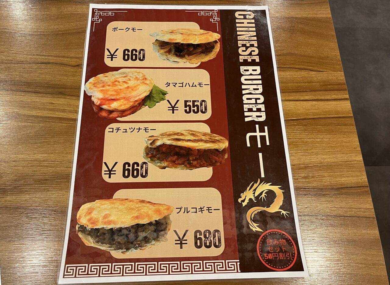 愛茶カフェのメニュー