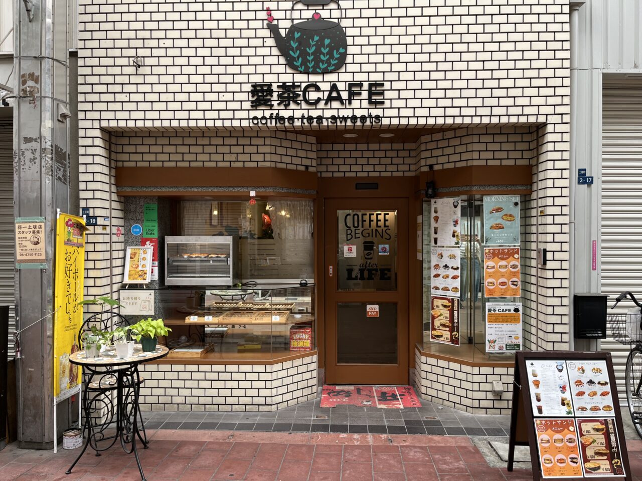 愛茶カフェの外観