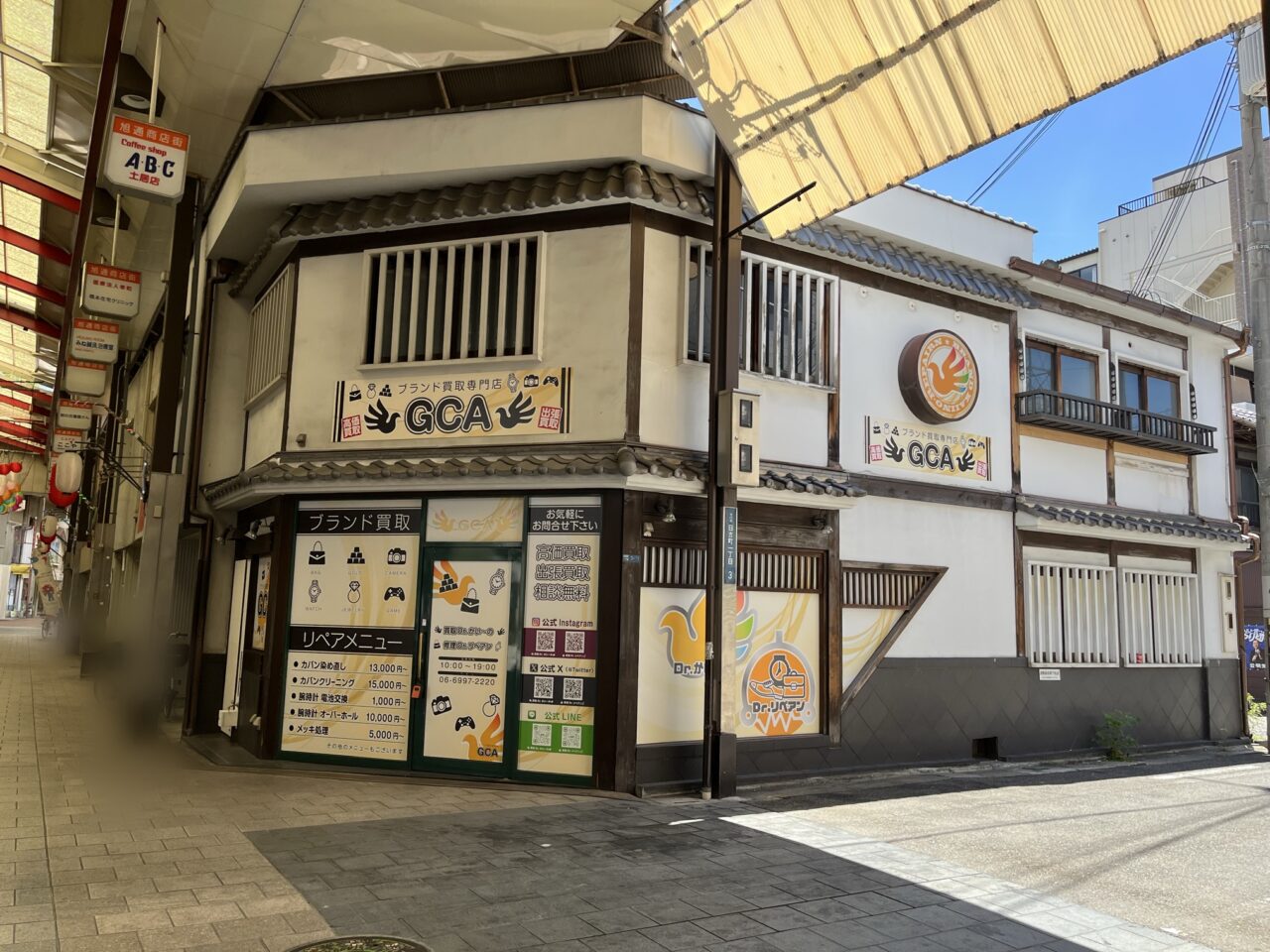 土居商店街ブランド買取gca