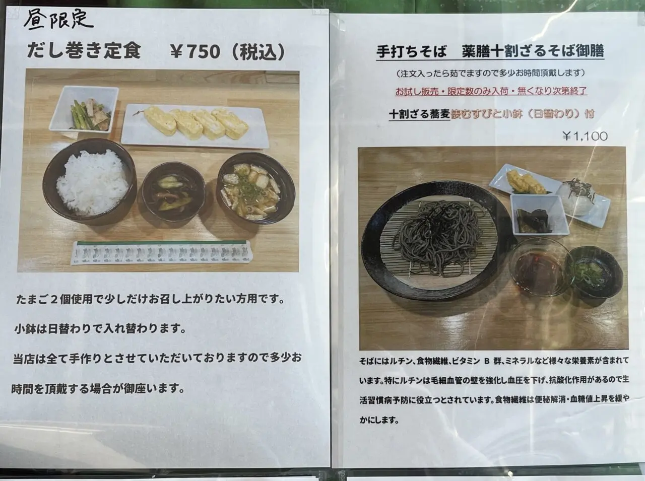 薬膳deカフェあん庵のメニュー