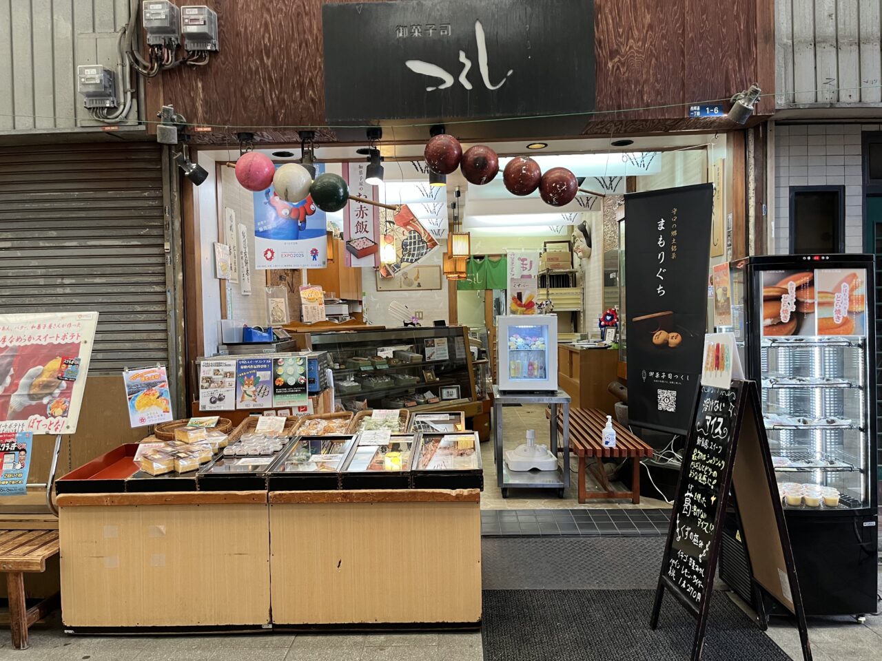 御菓子司つくしの店舗外観
