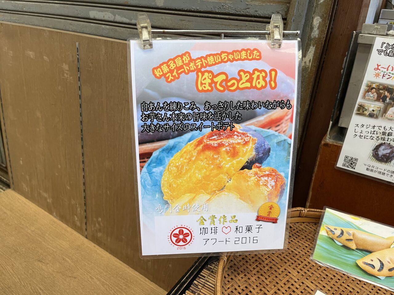 御菓子司つくし