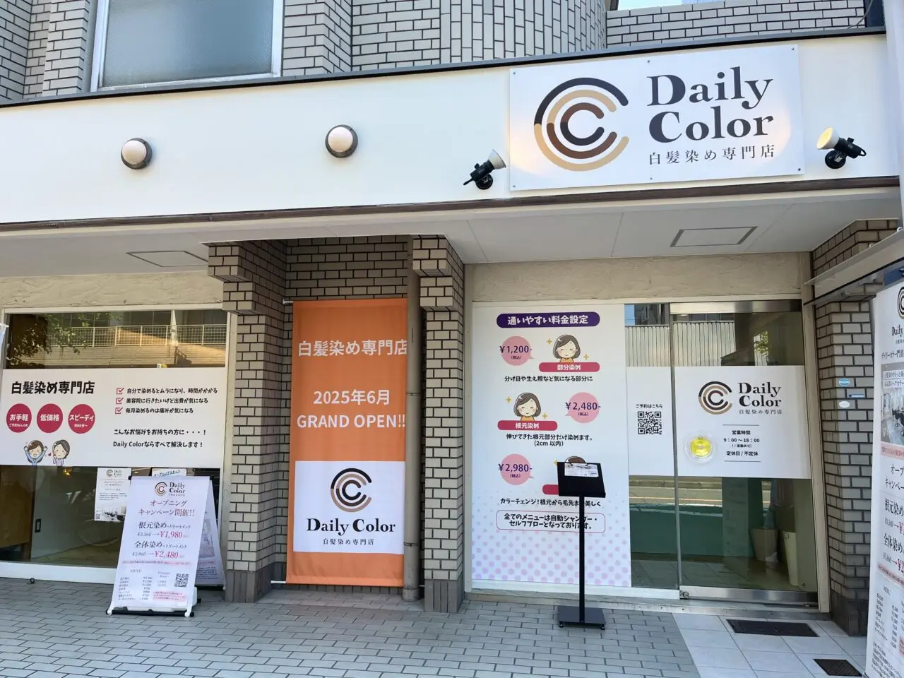 dailycolor門真店外観