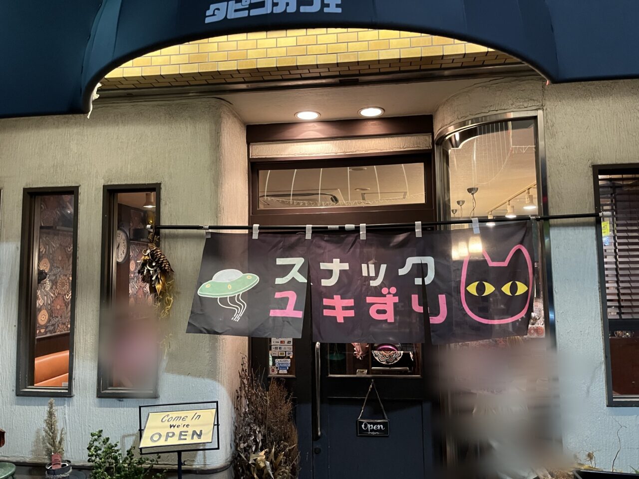 タピコカフェの夜営業