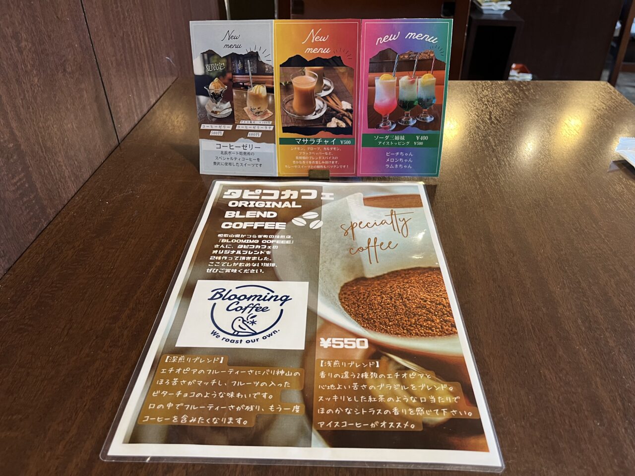 タピコカフェの限定メニュー写真
