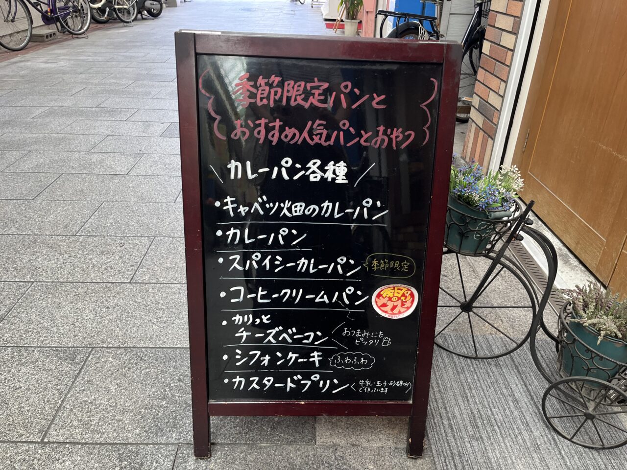 パン工房ラパン
