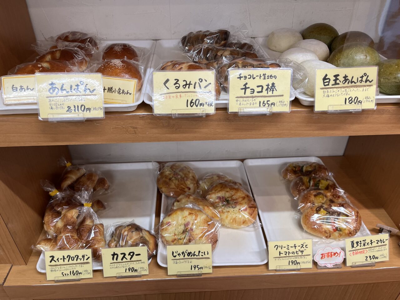 パン工房ラパン