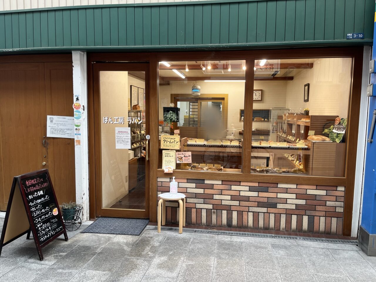 ぱん工房ラパンの外観