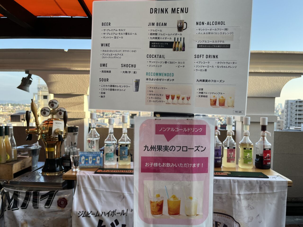 ホテルアゴーラビアガーデン