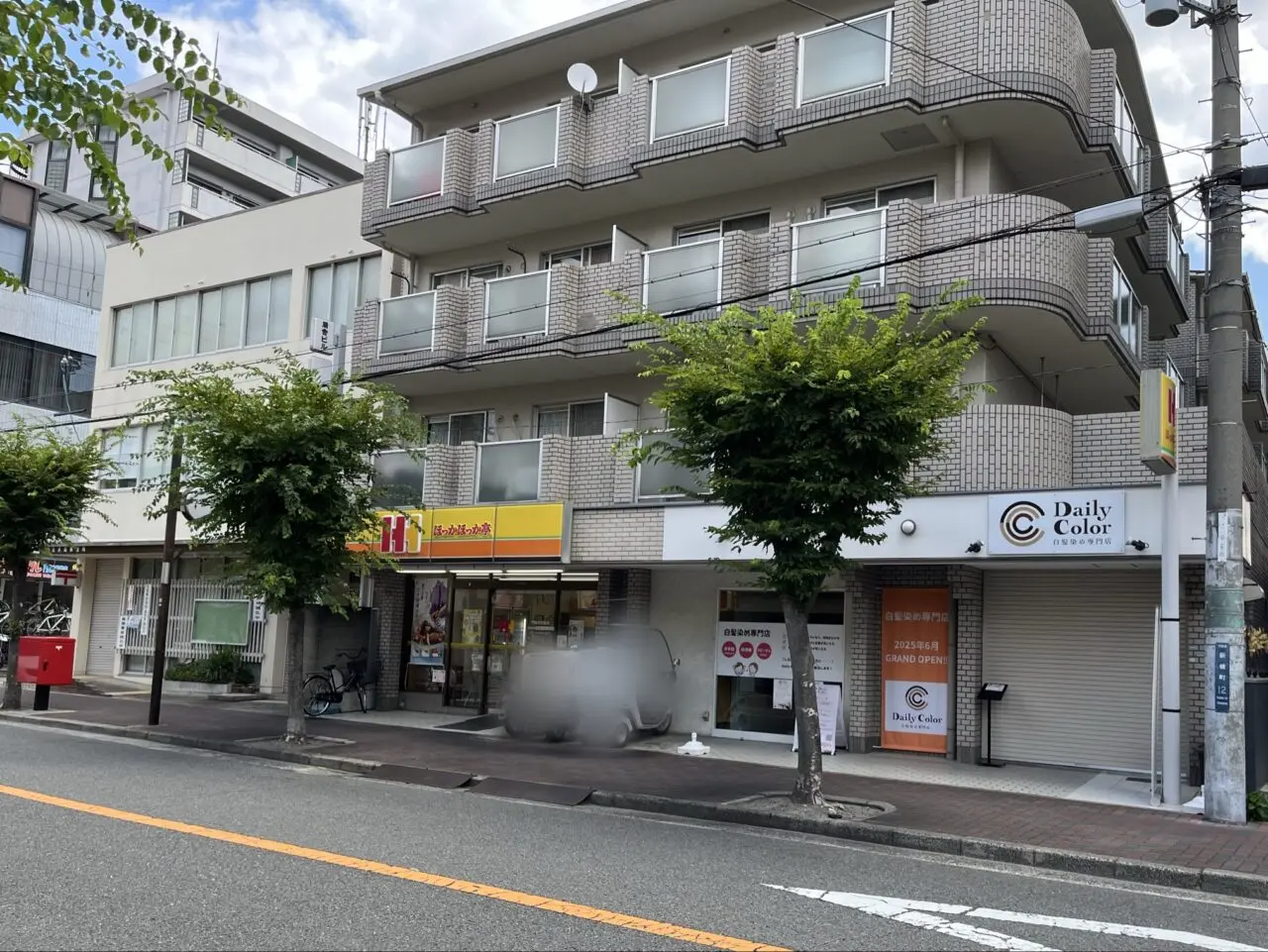 dailycolor門真店外観