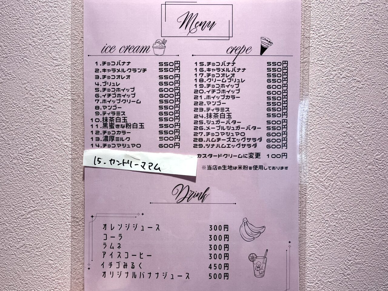 pecoメニュー