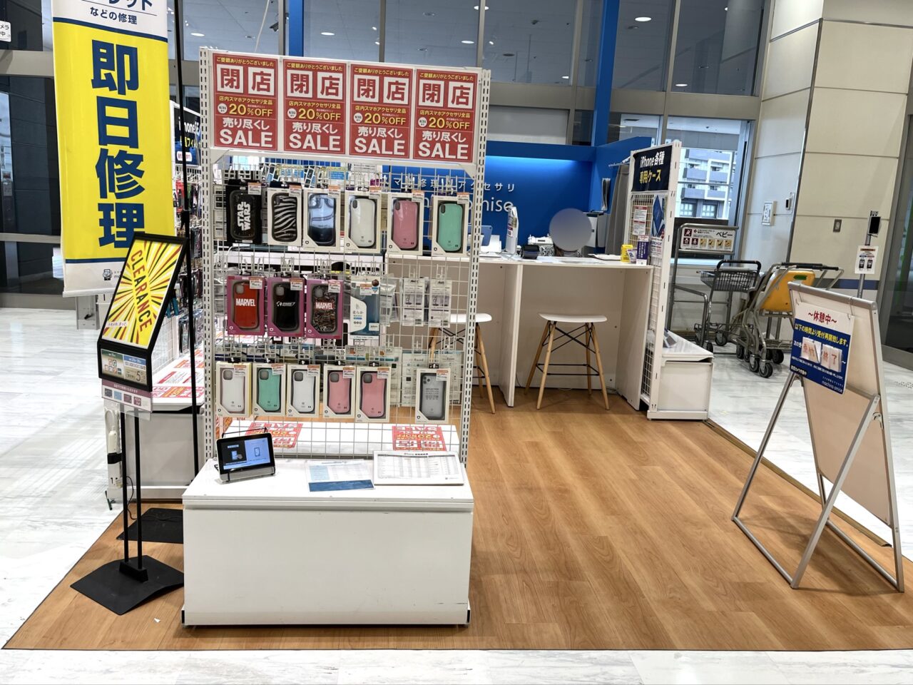 マチノオミセの閉店お知らせ。店舗外観