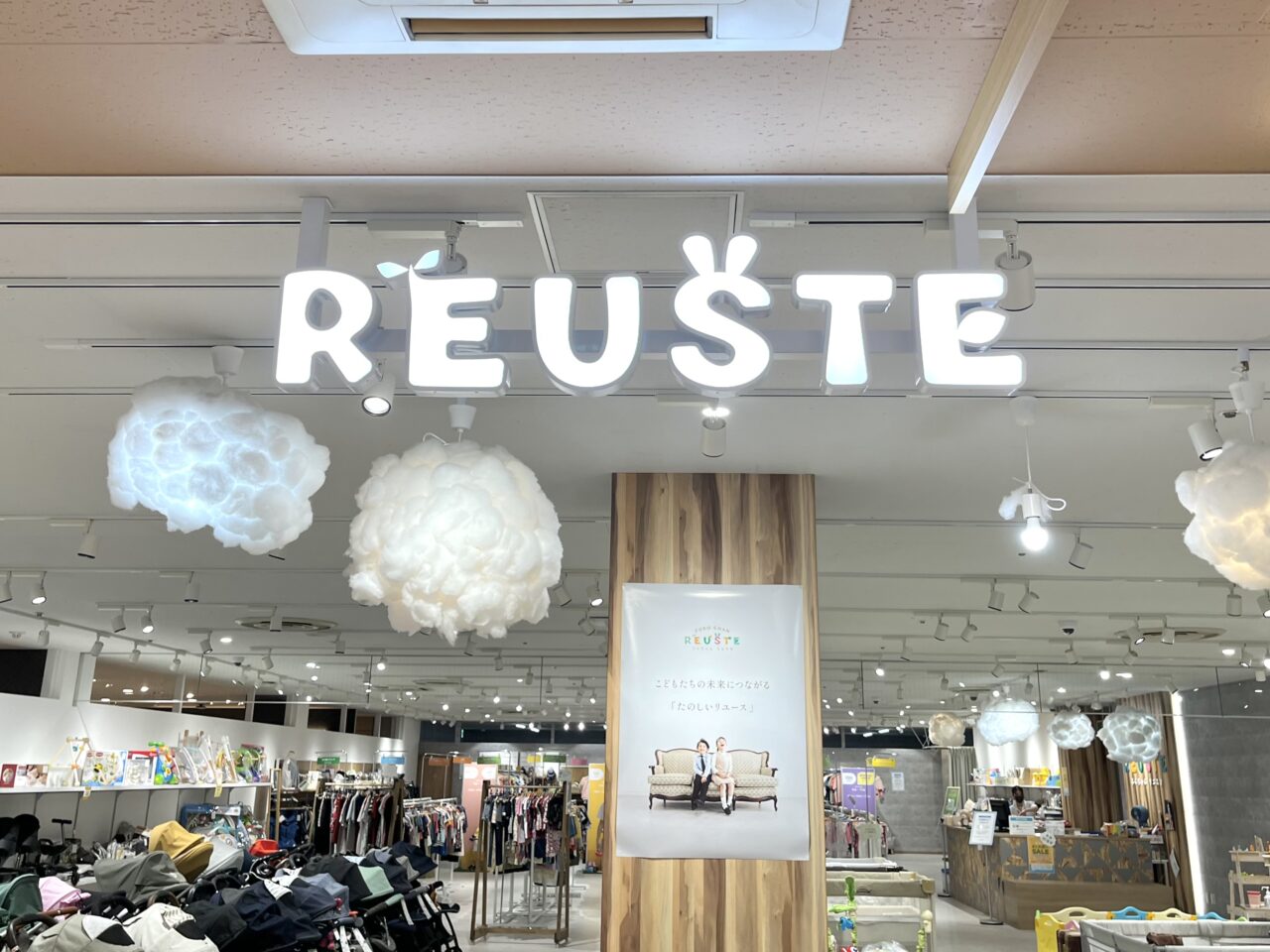 ふくちゃんリユスタ店舗外観