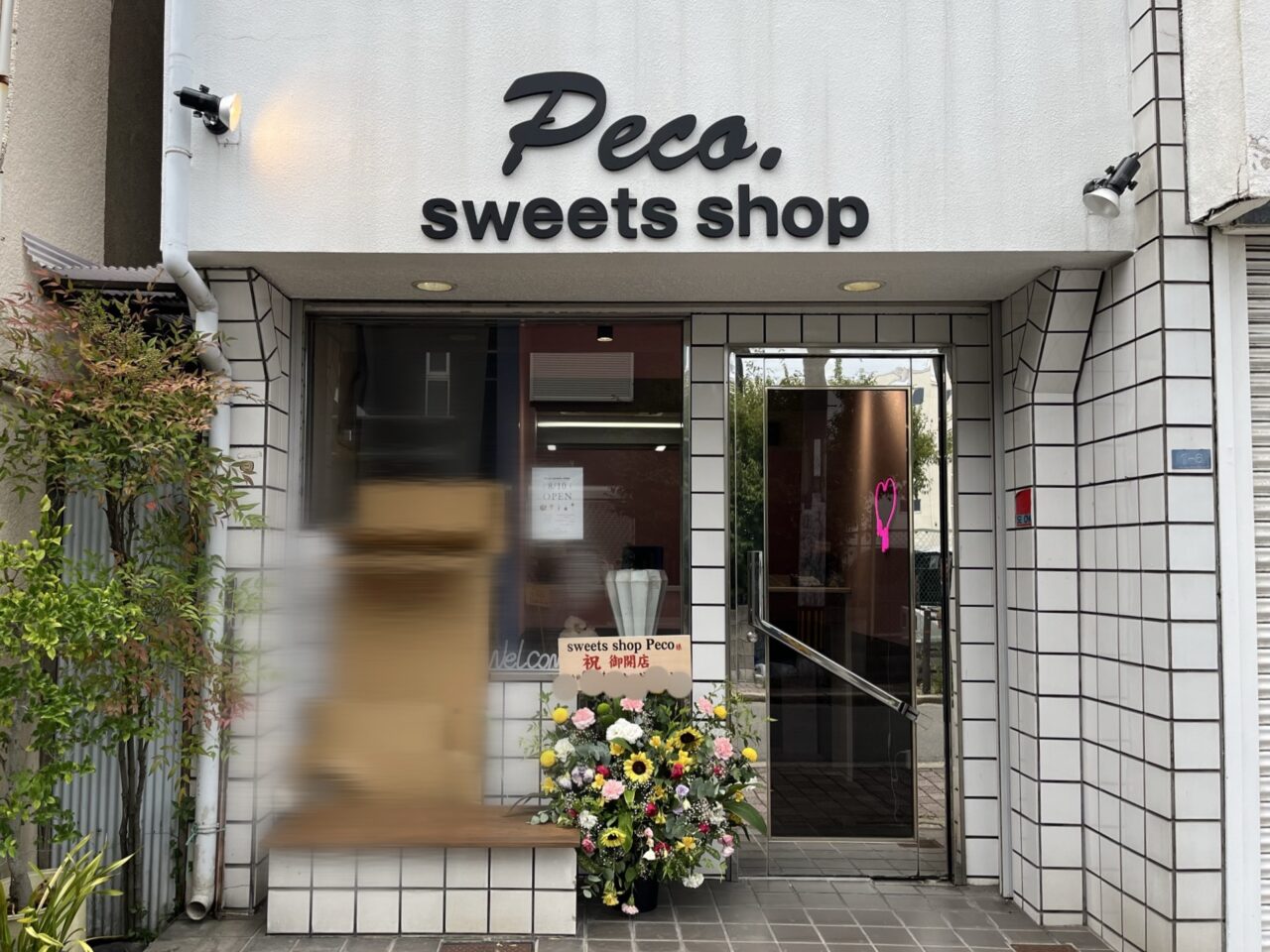 peco.スイーツショップの外観