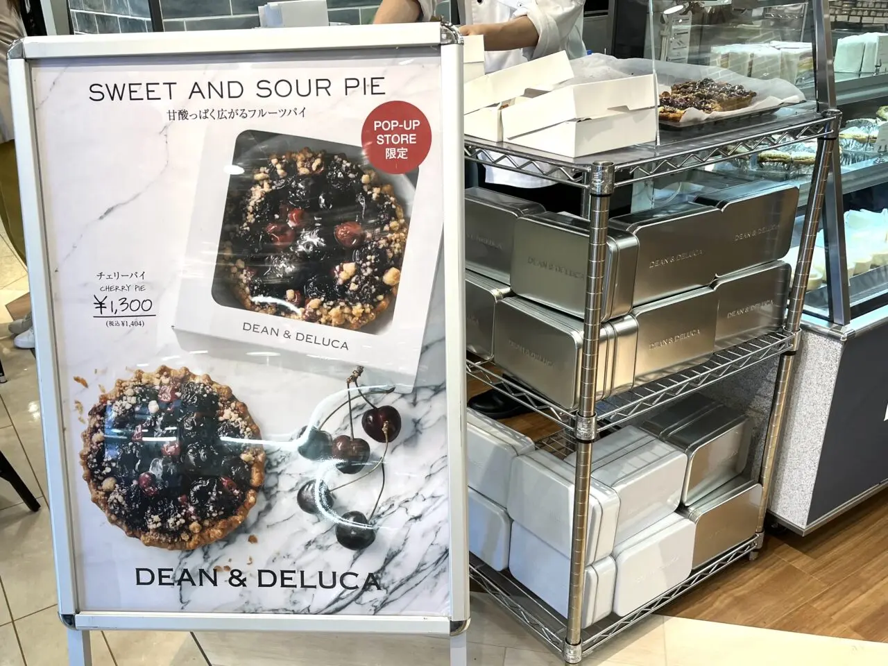 京阪deen& delucaチェリーパイ