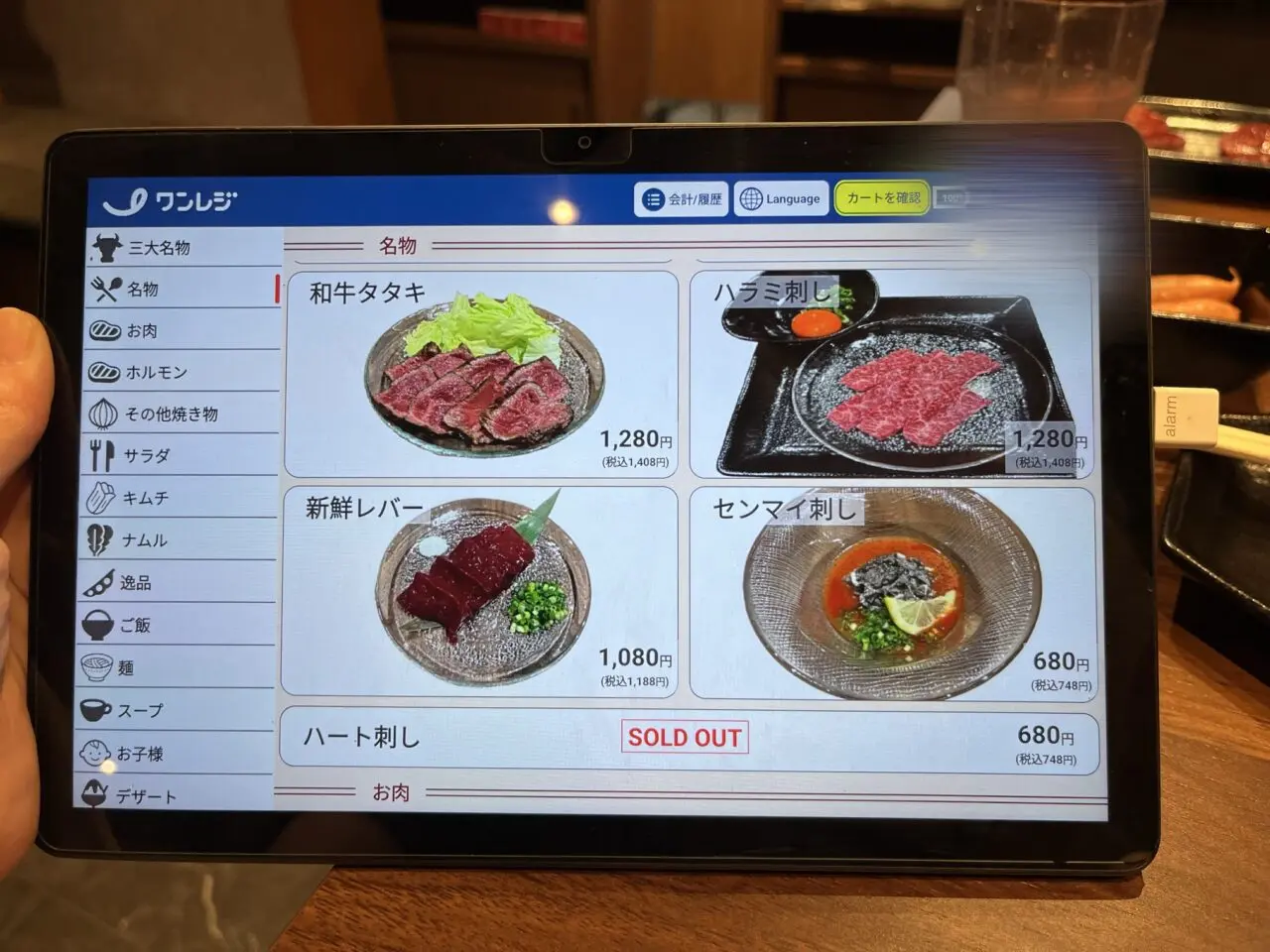 焼肉いけちゃんメニュー