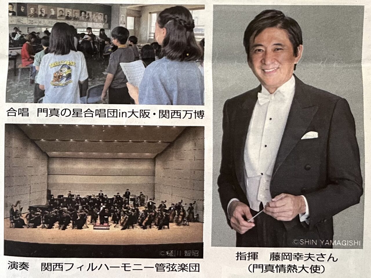 門真関西万博大阪ウィーク秋