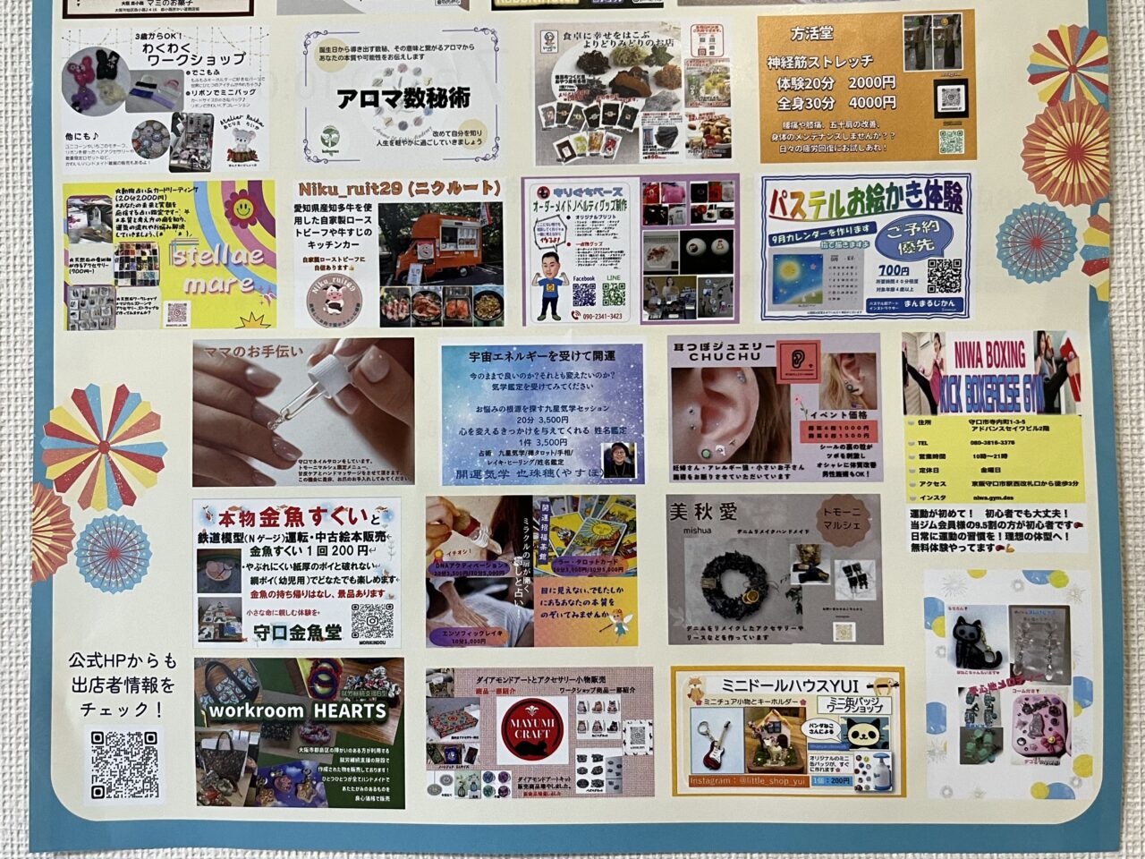 2025年9月トモーニマルシェ