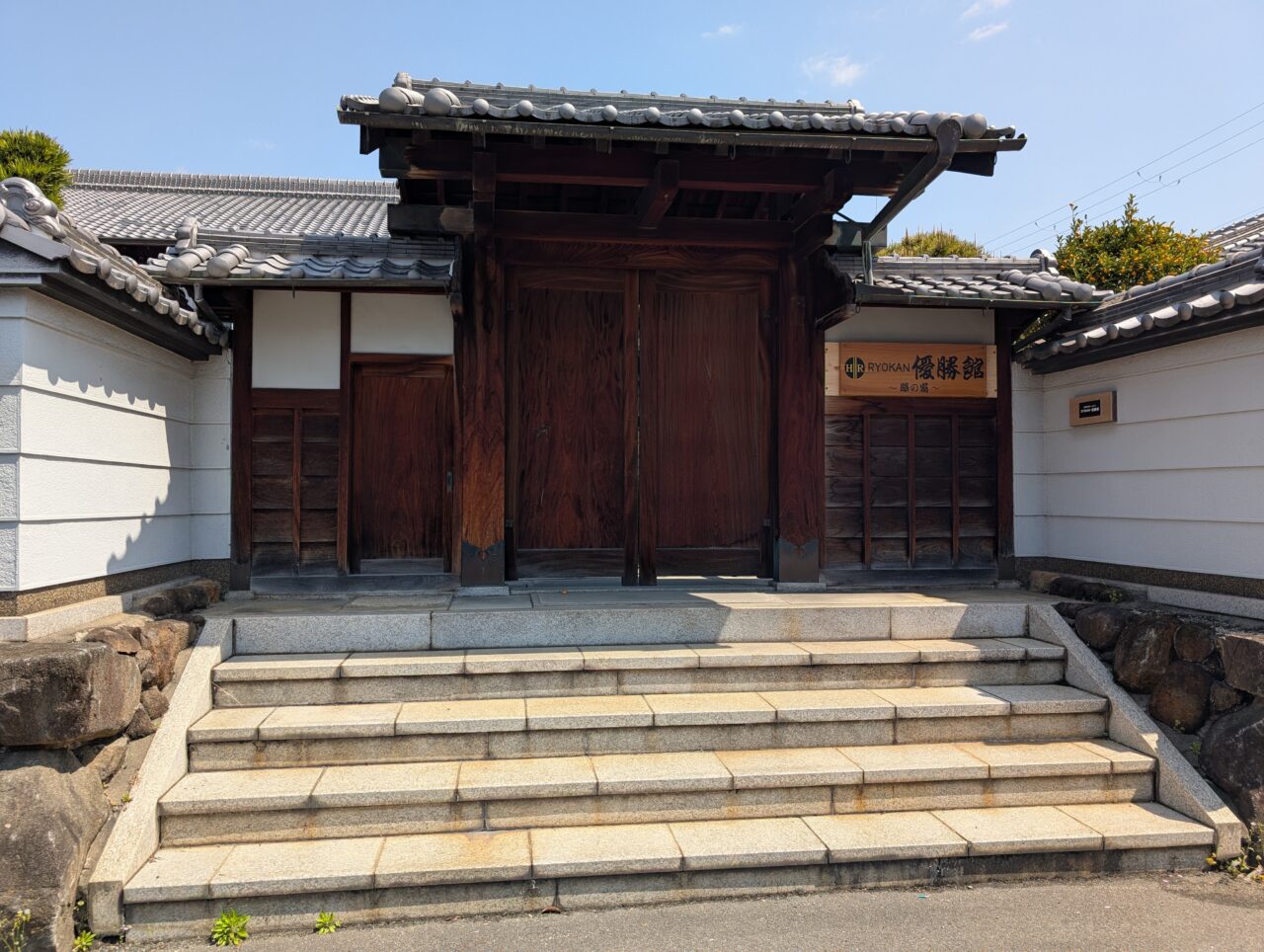 優勝館の門