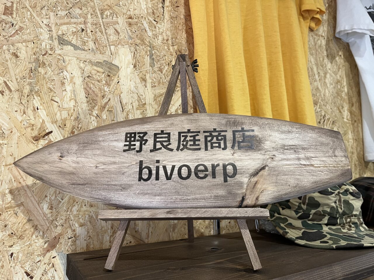 野良庭商店 bivoerp
