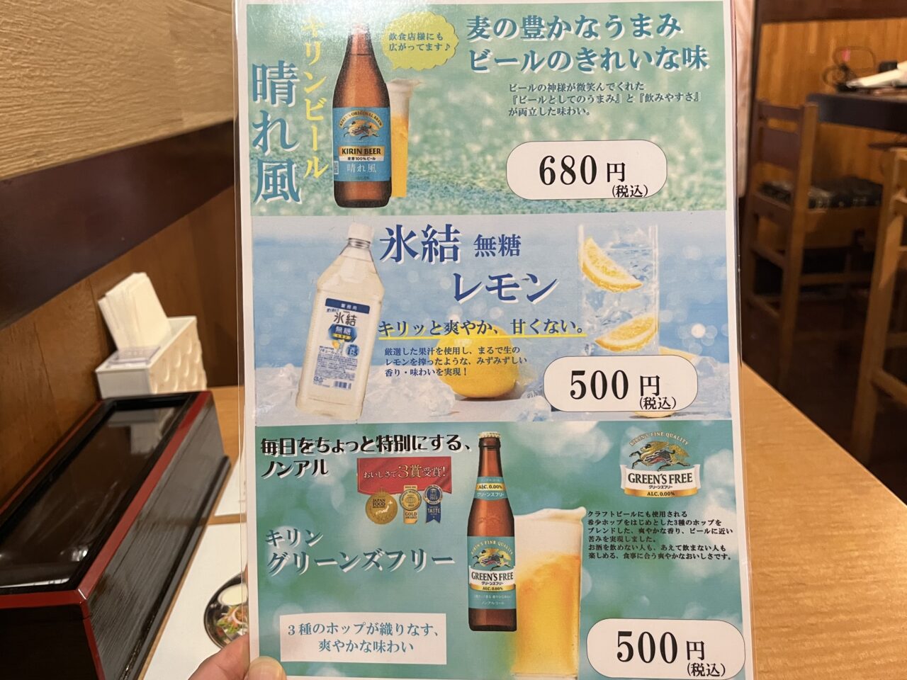 ネパールレストランダルバートのメニュー