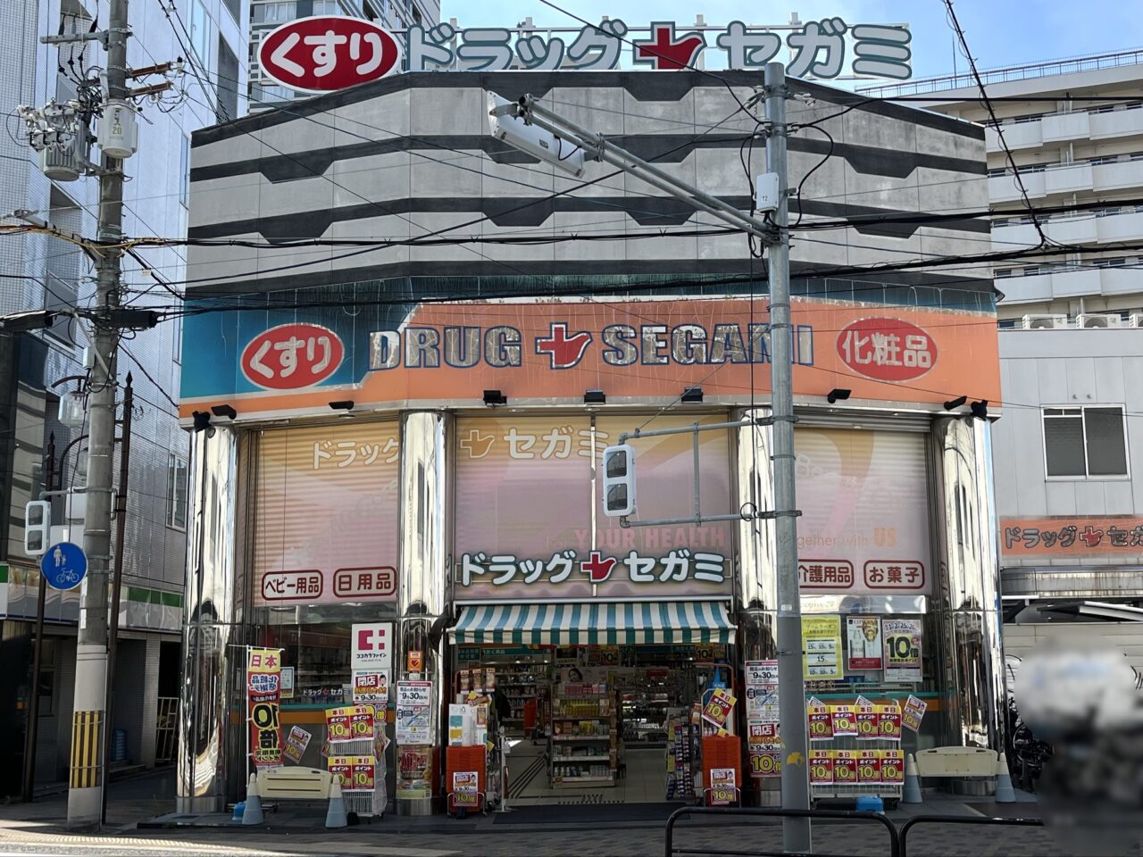 ドラッグセガミ守口駅前