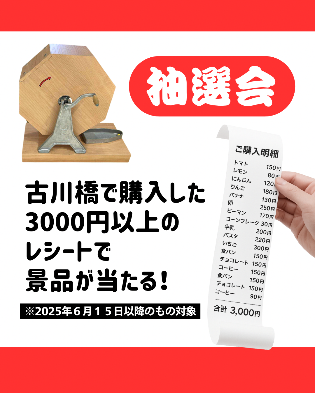 ゆめのたね祭り