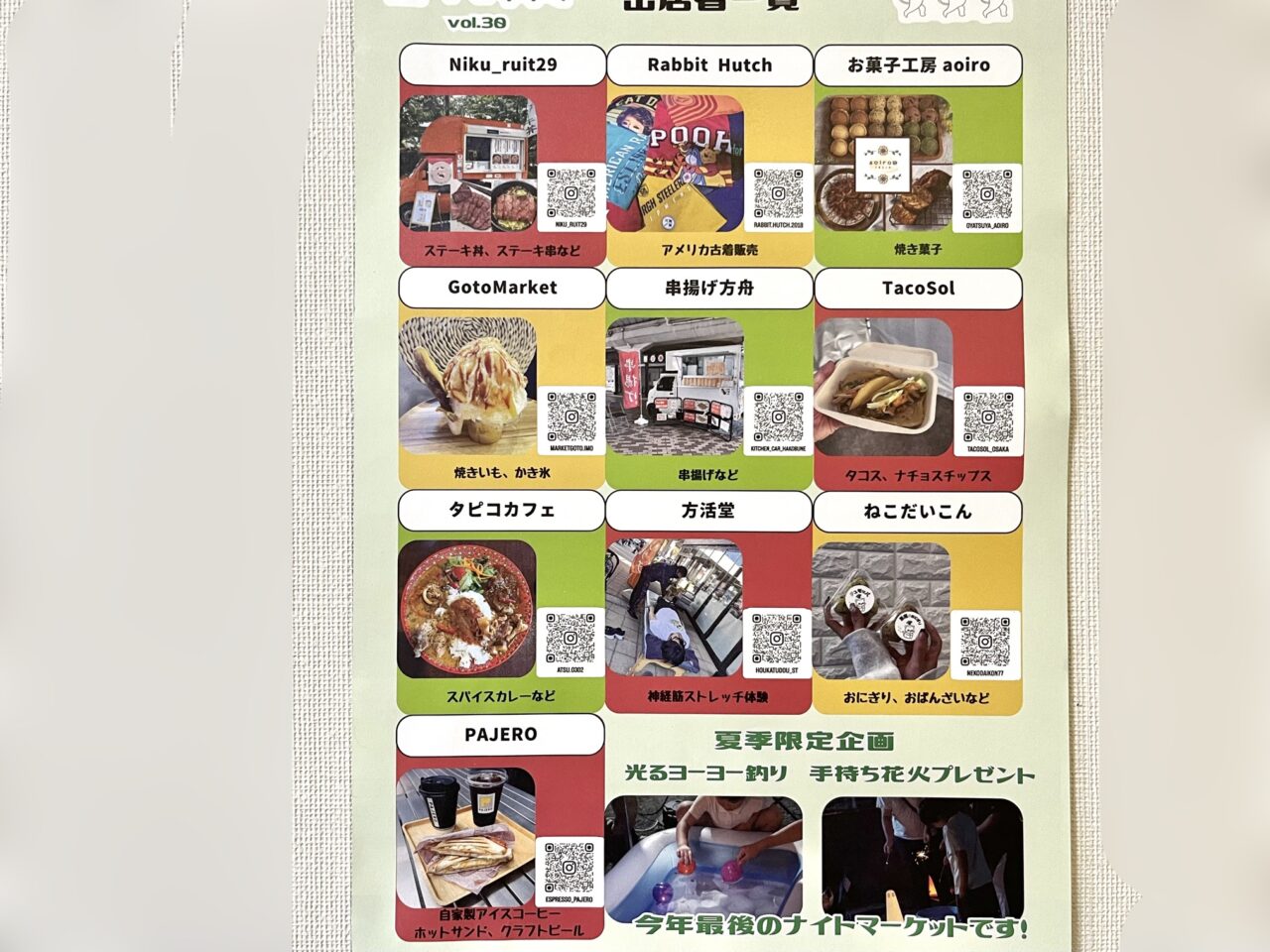 カドマとタクミ30