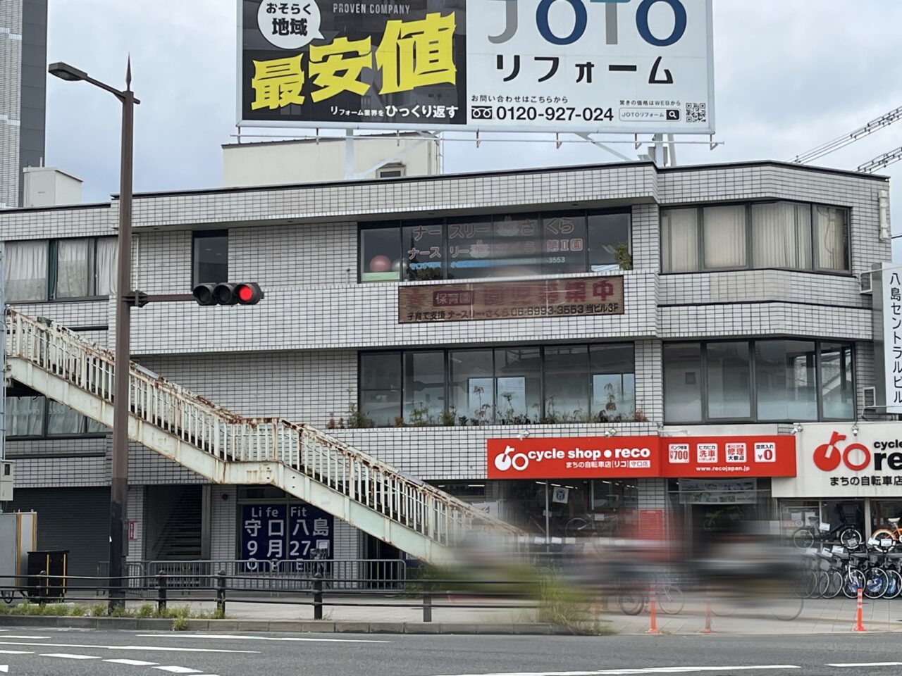 LifeFit守口八島