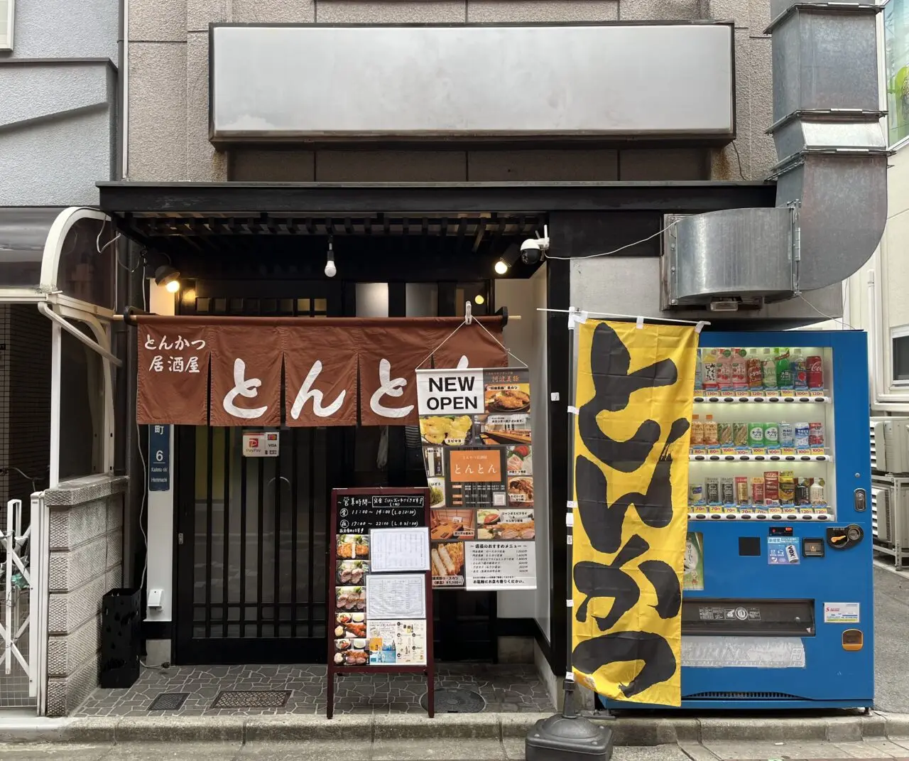 とんとん外観