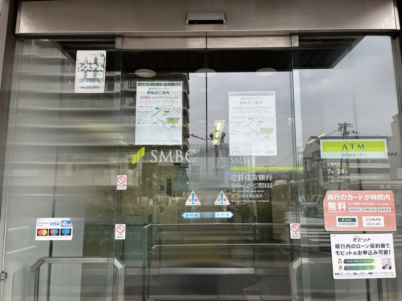 三井住友京阪本通ATM
