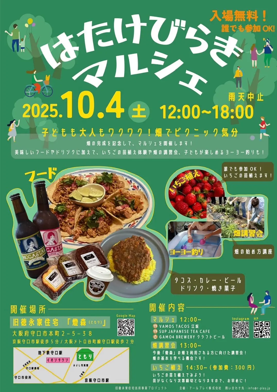 燈森イベント