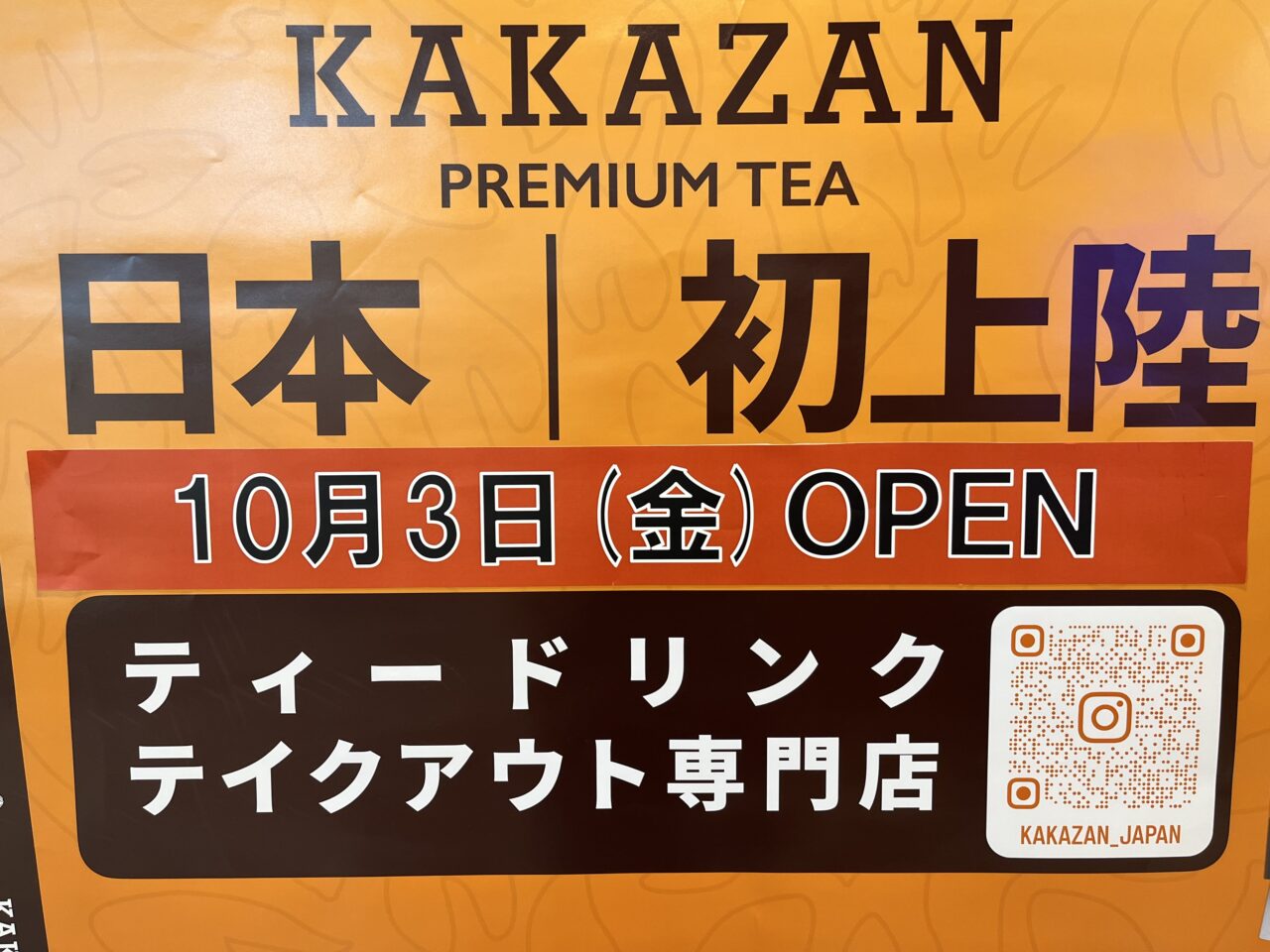 カカザン